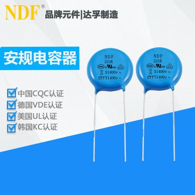 安規(guī)電容器Y1-221K