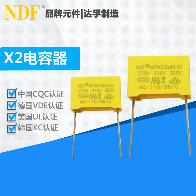 如何讓X2安規(guī)電容器使用壽命更長久？